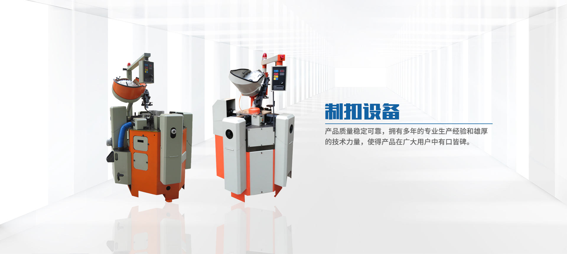 溫州順和機械有限公司-官網